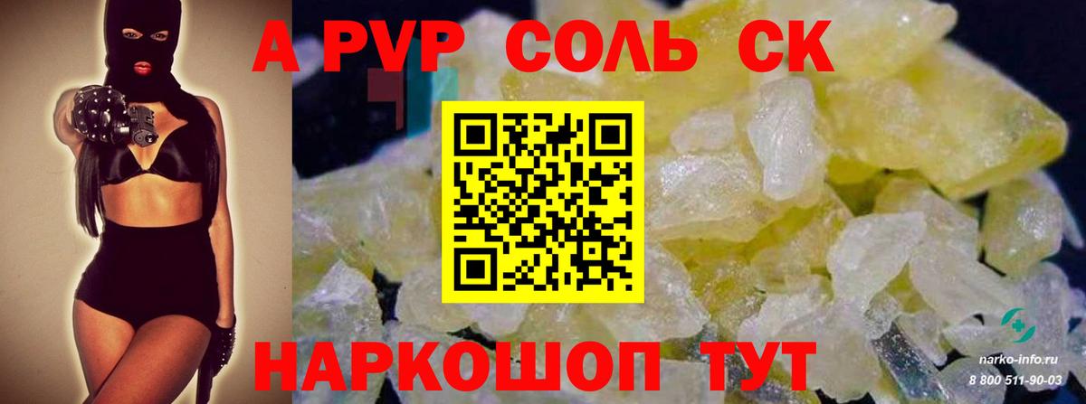 Альфа ПВП СК КРИС  А ПВП VHQ  Славянск-на-Кубани  Вход с VPN 