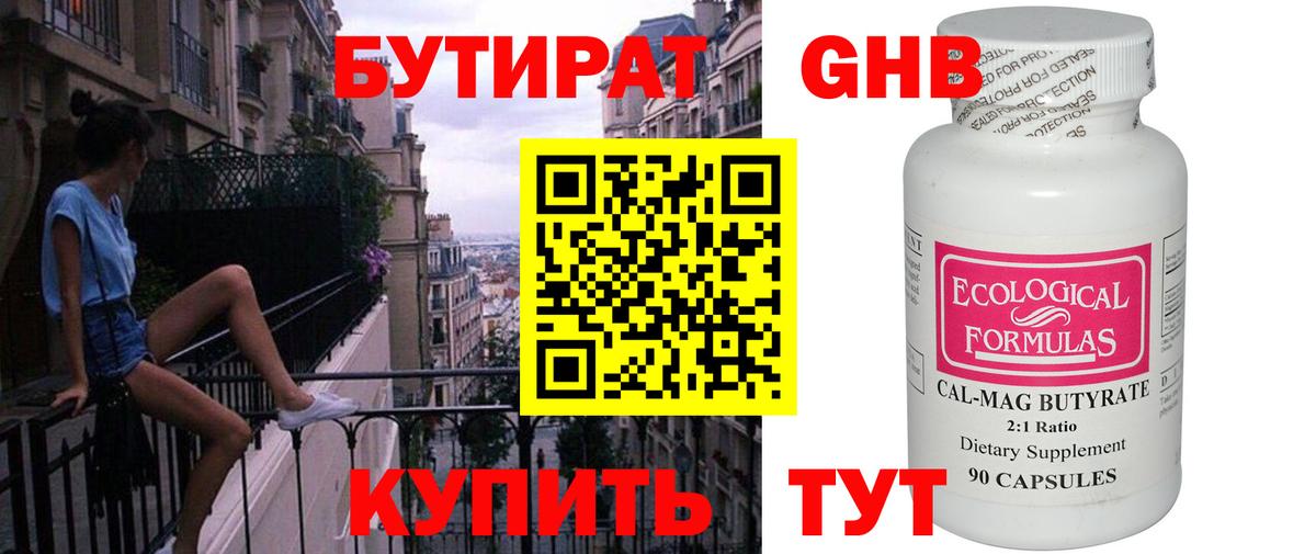 Славянск-на-Кубани  Гашиш  Кокаин  ГАШ  Вход с VPN  МЕФ  