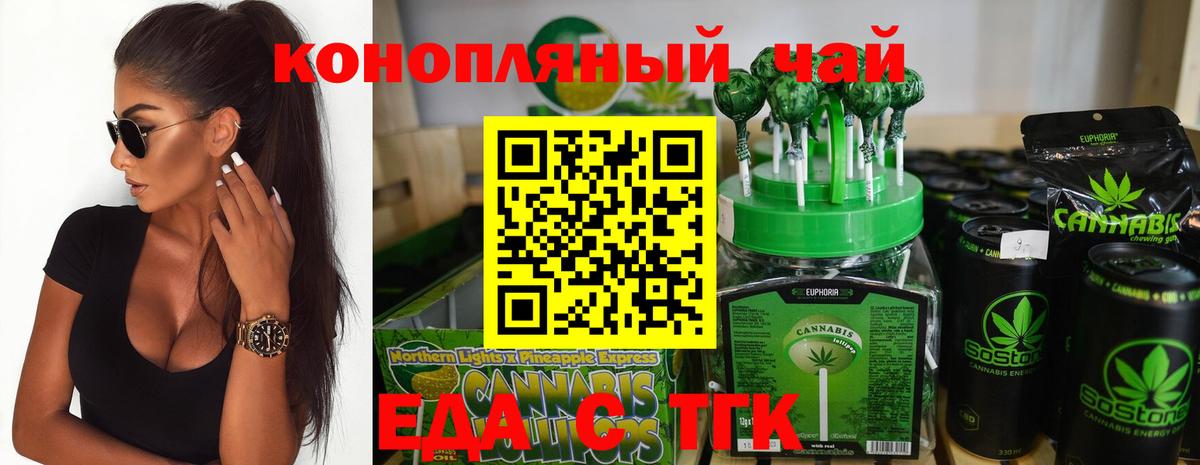 Cannafood марихуана  Вход с VPN  Славянск-на-Кубани 
