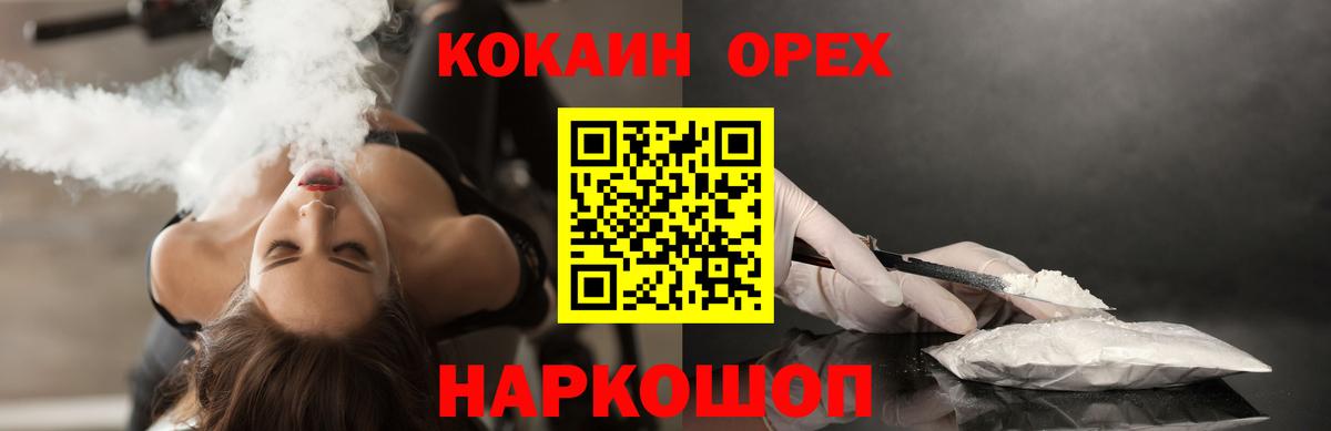 КОКАИН 97% Славянск-на-Кубани
