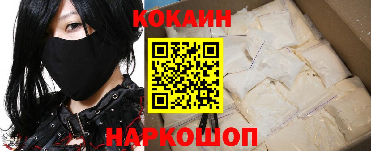 КОКАИН FishScale  КОКАИН VHQ  КОКАИН  Вход с VPN  Славянск-на-Кубани 