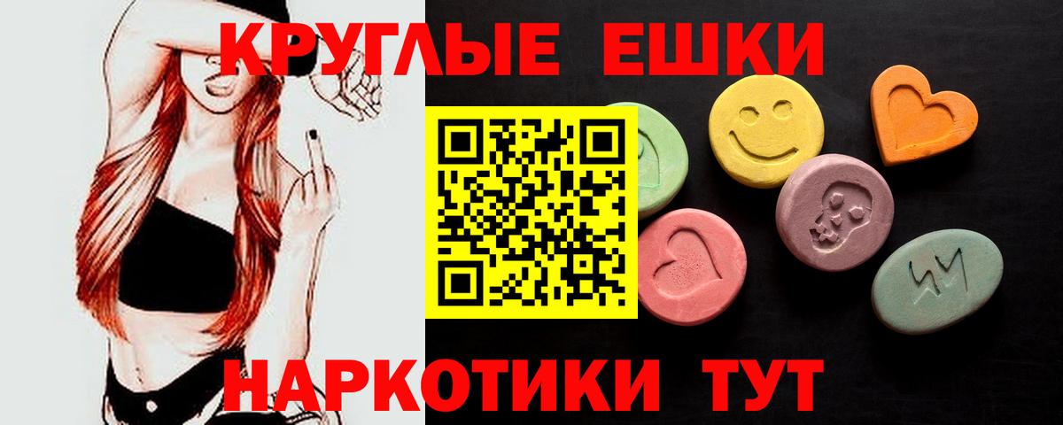 Ecstasy TESLA  как найти закладки  Экстази  Славянск-на-Кубани  Вход с VPN 