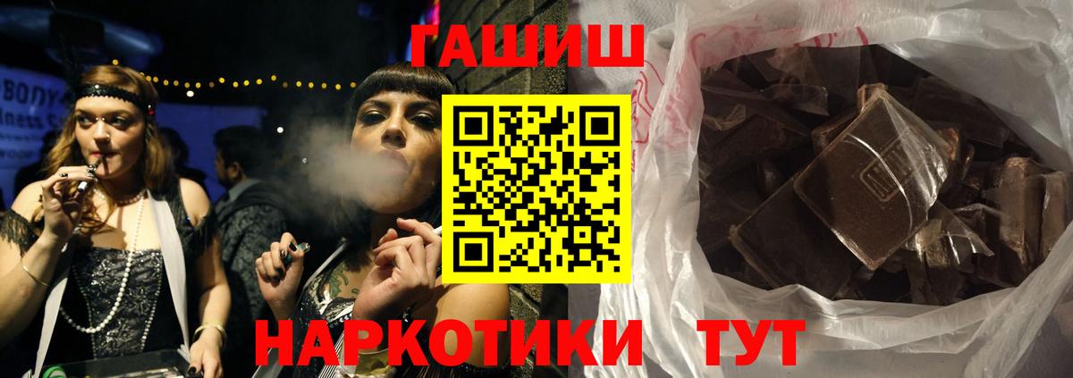 ГАШИШ  Вход с VPN  ГАШИШ хэш  Славянск-на-Кубани  ГАШ Ice-O-Lator 