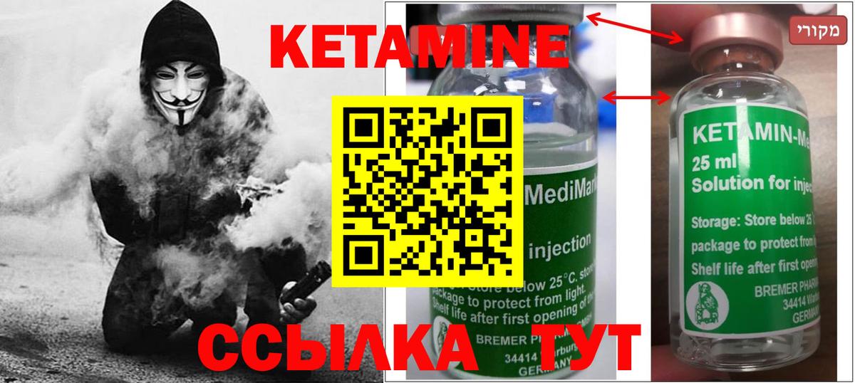 Славянск-на-Кубани  Кетамин ketamine  Вход с VPN  КЕТАМИН ketamine 