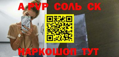 таблы Пенза