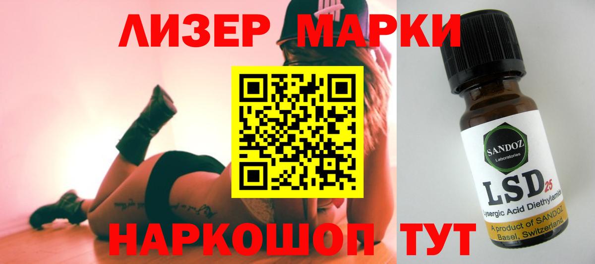 Лсд 25 экстази ecstasy Славянск-на-Кубани