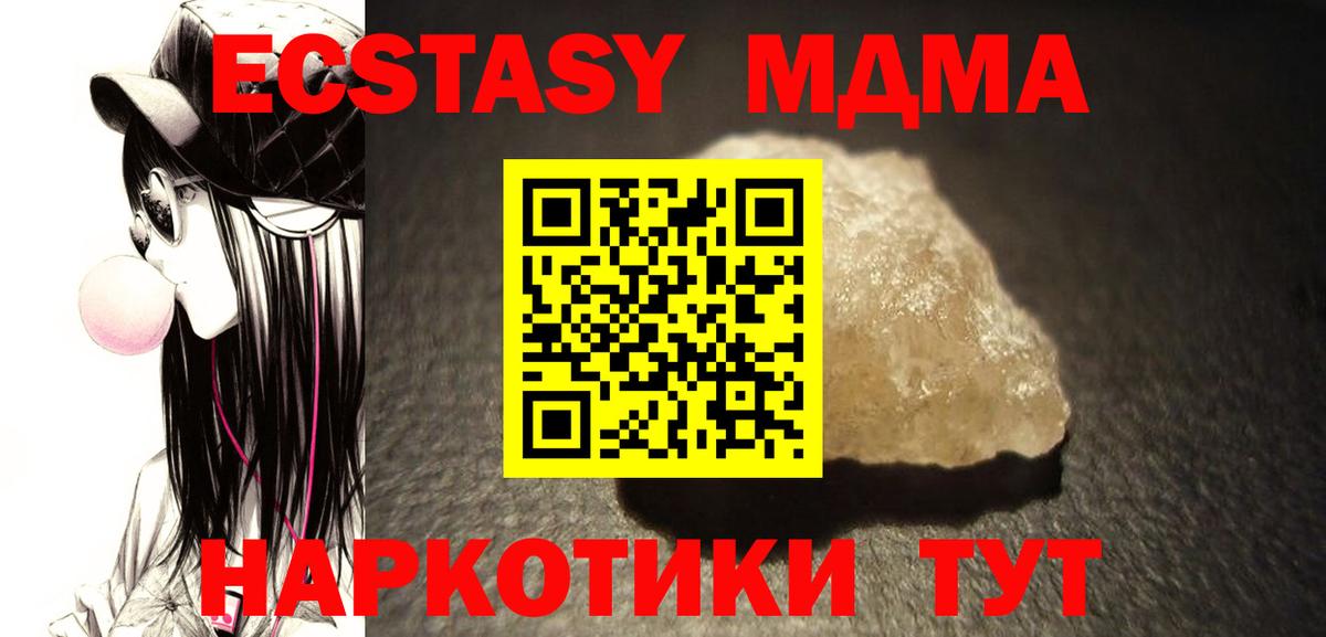 MDMA молли Славянск-на-Кубани
