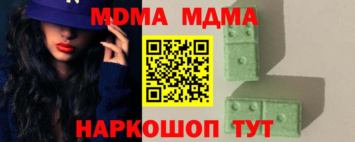 MDMA crystal  Вход с VPN  Славянск-на-Кубани  МДМА Molly 