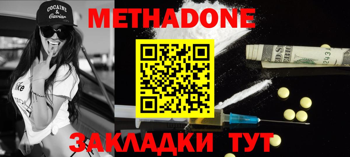 МЕТАДОН мёд Славянск-на-Кубани
