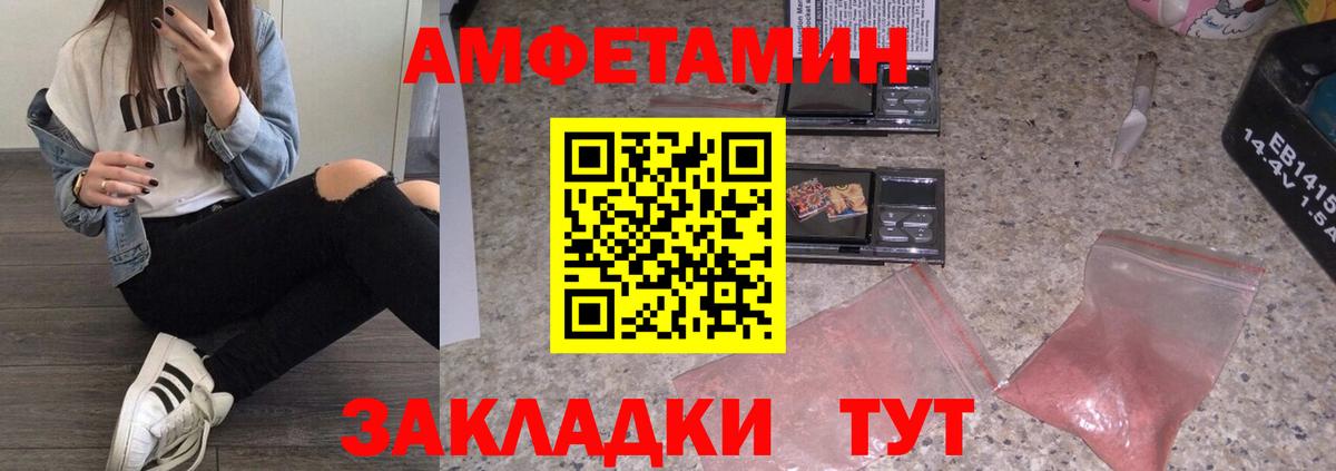Славянск-на-Кубани  Первитин Декстрометамфетамин 99.9%  Первитин Декстрометамфетамин 99.9%  Вход с VPN 