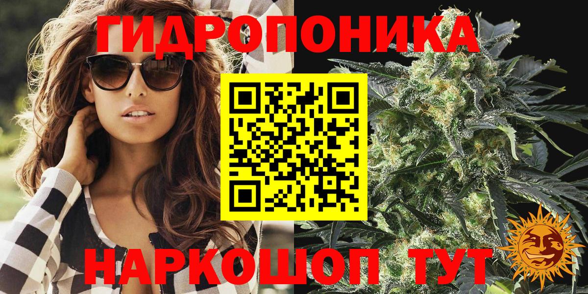 МАРИХУАНА ГИДРОПОН  Шишки марихуана LSD WEED  Марихуана гибрид  Вход с VPN  Славянск-на-Кубани  Бошки Шишки THC 21% 